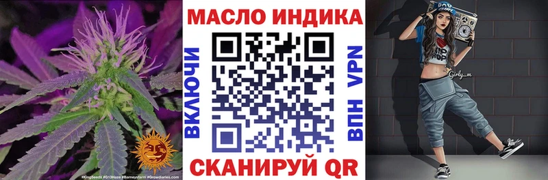 ТГК жижа  Купить закладки  Ржев 